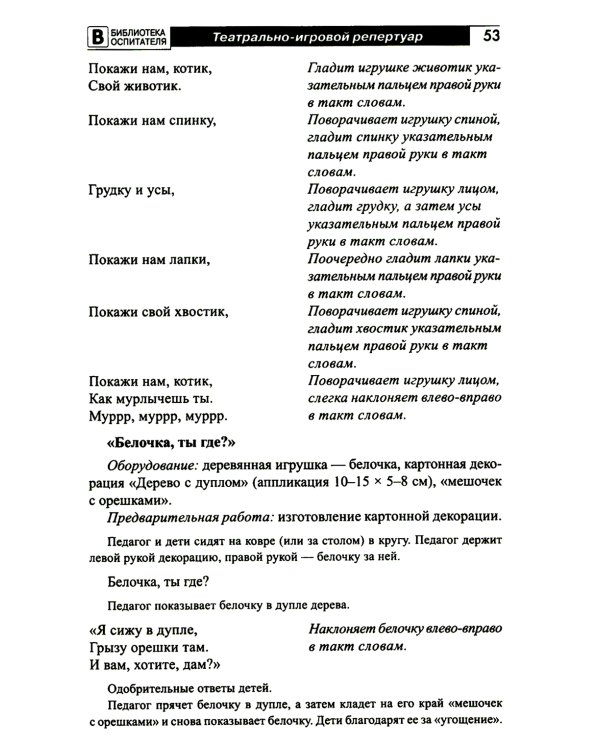 Театр у микрофона, для малышей