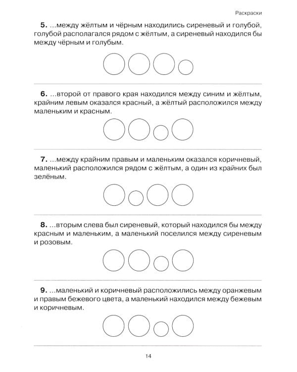 Учение без мучения. Чтение (комплект из 3-х тетрадей)