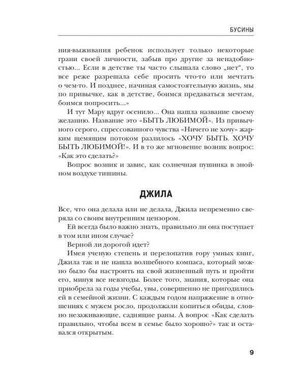 Бусины. "…про нас с тобой…"