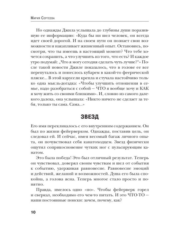 Бусины. "…про нас с тобой…"