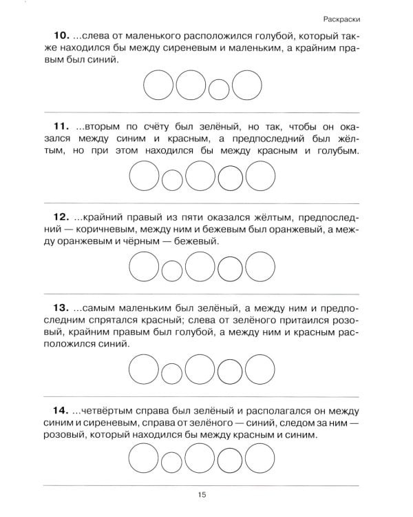 Учение без мучения. Чтение (комплект из 3-х тетрадей)