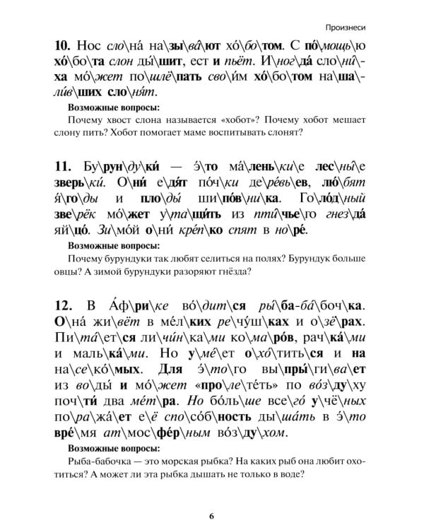 Учение без мучения. Чтение (комплект из 3-х тетрадей)