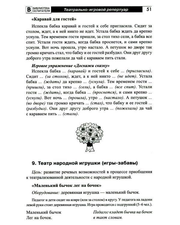 Театр у микрофона, для малышей