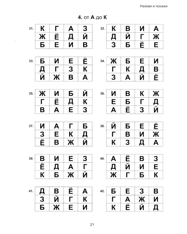 Учение без мучения. Чтение (комплект из 3-х тетрадей)