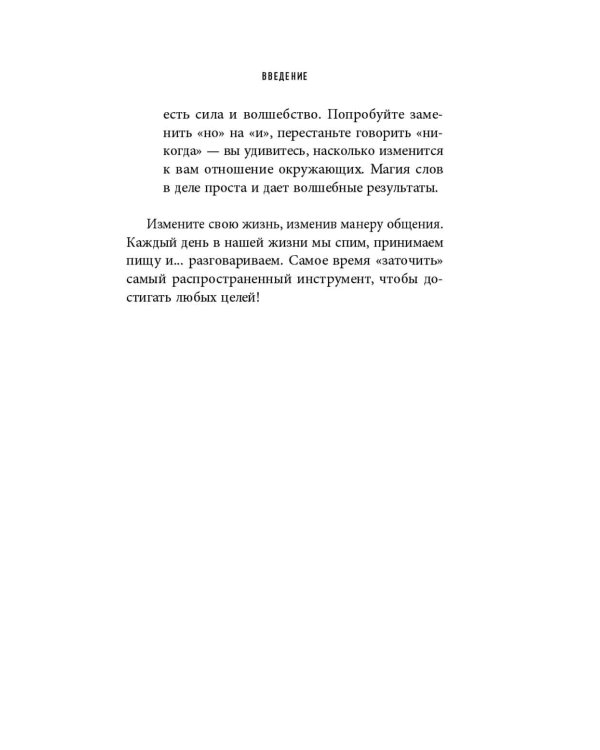 5 главных книг по общению в экспертном изложении