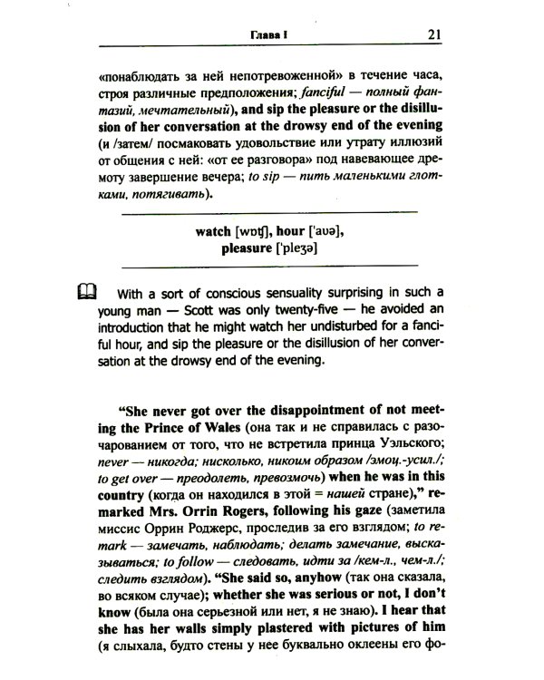 Английская коллекция. Ф.  Скотт Фицджеральд. Загадочный случай с Бенджаменом Баттоном + Популярная девушка (комплект из 2-х книг)