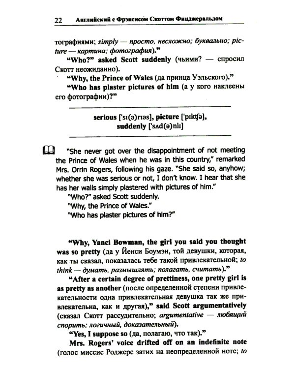 Английская коллекция. Ф.  Скотт Фицджеральд. Загадочный случай с Бенджаменом Баттоном + Популярная девушка (комплект из 2-х книг)