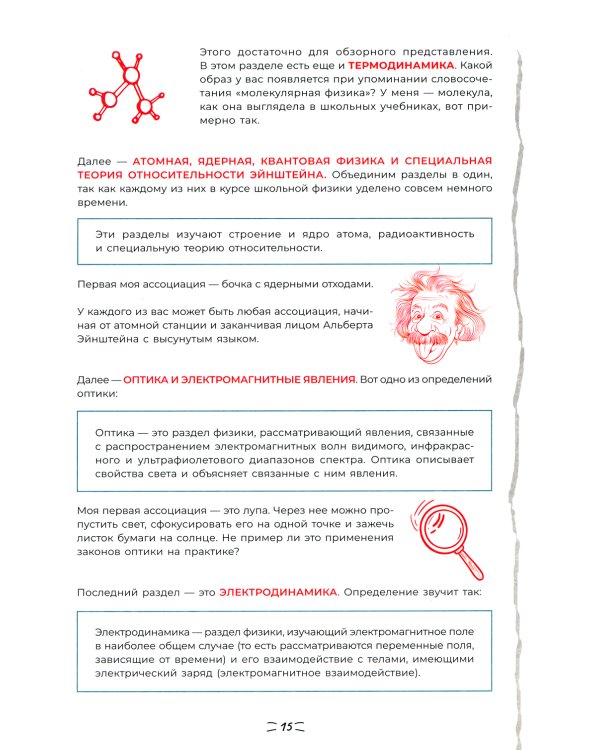 Скорочтение. Пошаговый план