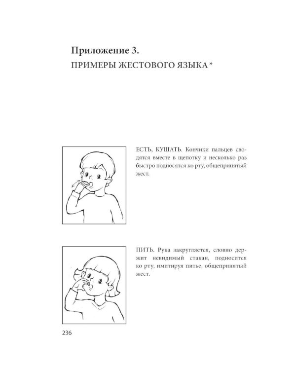 Вербально-поведенческий подход в АВА-терапии: Методы обучения детей с аутизмом и другими особенностями развития