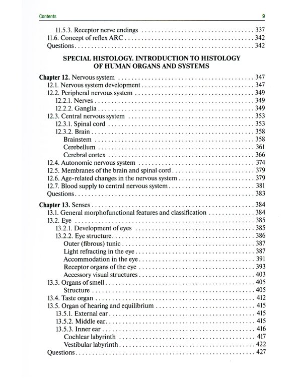 Histology, Embryology, Cytology = Гистология, эмбриология, цитология : textbook. (кн. на англ. яз.)