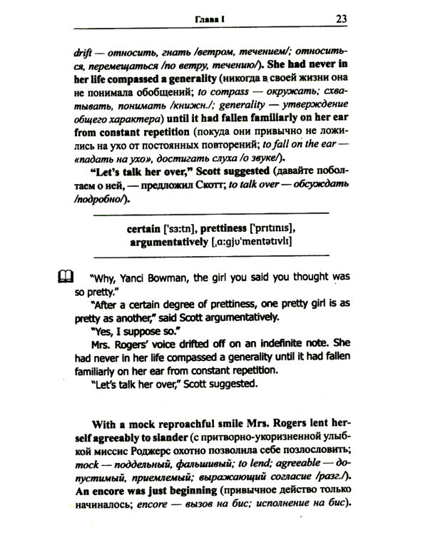 Английская коллекция. Ф.  Скотт Фицджеральд. Загадочный случай с Бенджаменом Баттоном + Популярная девушка (комплект из 2-х книг)