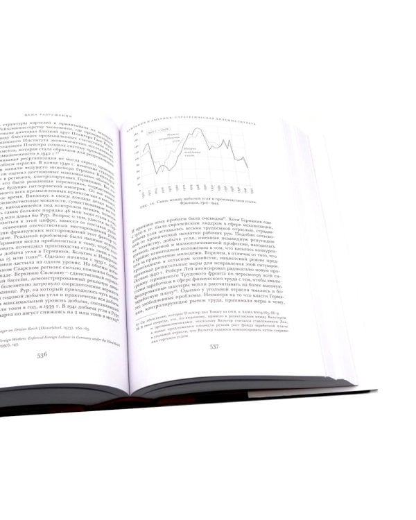 Сомнамбулы: Как Европа пришла к войне в 1914 году. Цена разрушения. Создание и гибель нацистской экономики (комплект из 2-х книг)