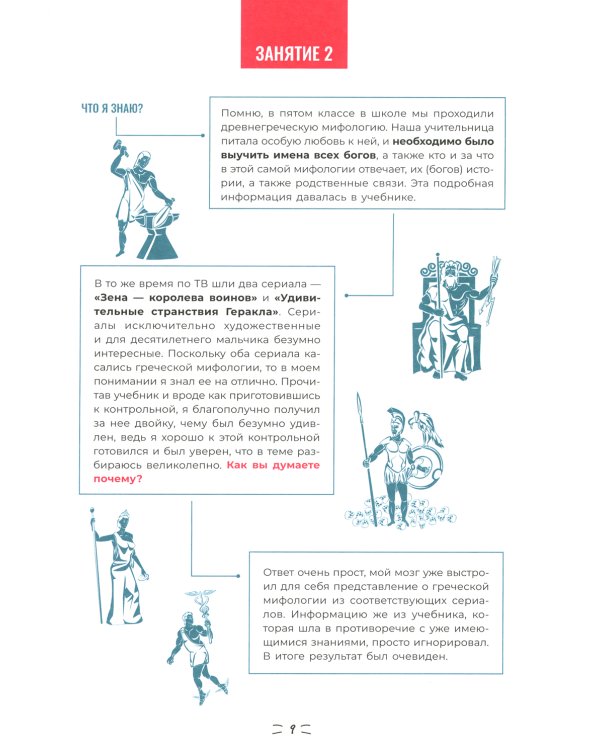 Скорочтение. Пошаговый план