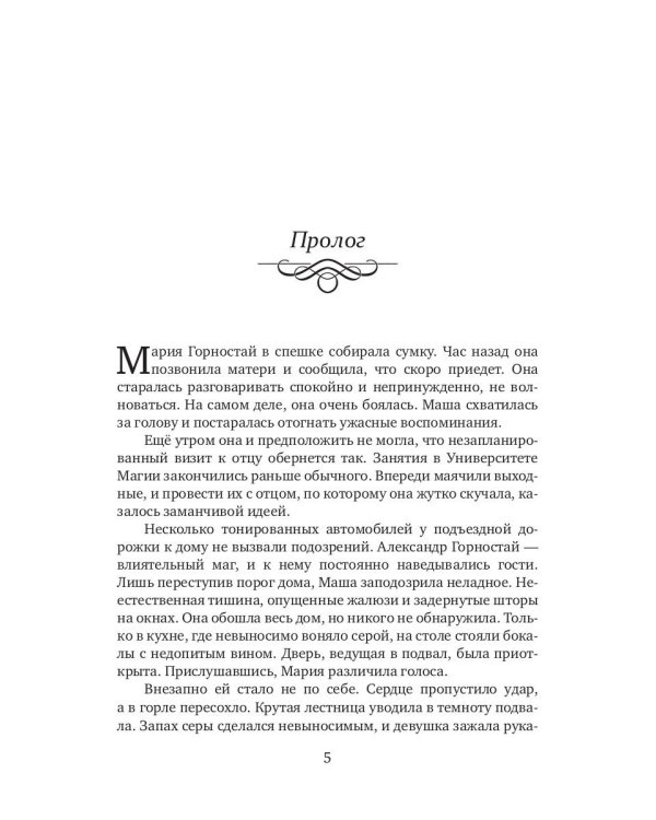 В лабиринтах города