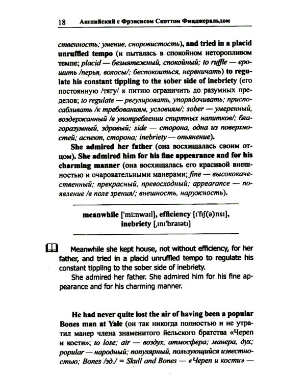 Английская коллекция. Ф.  Скотт Фицджеральд. Загадочный случай с Бенджаменом Баттоном + Популярная девушка (комплект из 2-х книг)