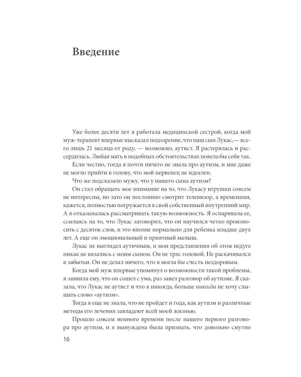 Вербально-поведенческий подход в АВА-терапии: Методы обучения детей с аутизмом и другими особенностями развития
