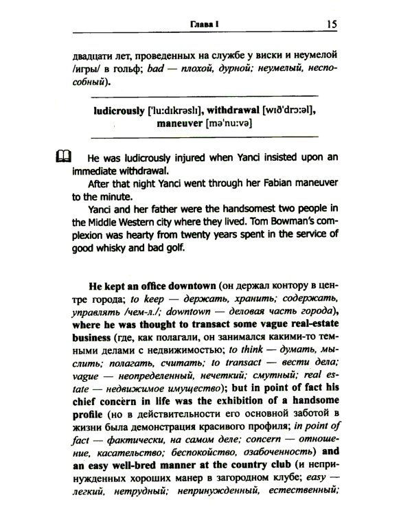 Английская коллекция. Ф.  Скотт Фицджеральд. Загадочный случай с Бенджаменом Баттоном + Популярная девушка (комплект из 2-х книг)