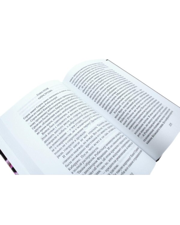 Алый Первоцвет (комплект из 3-х книг)