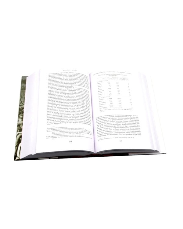 Сомнамбулы: Как Европа пришла к войне в 1914 году. Цена разрушения. Создание и гибель нацистской экономики (комплект из 2-х книг)