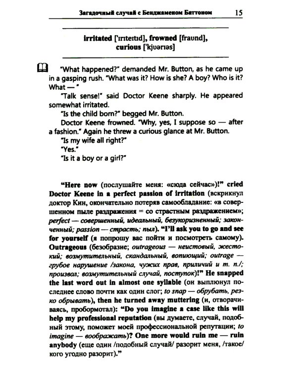 Английская коллекция. Ф.  Скотт Фицджеральд. Загадочный случай с Бенджаменом Баттоном + Популярная девушка (комплект из 2-х книг)