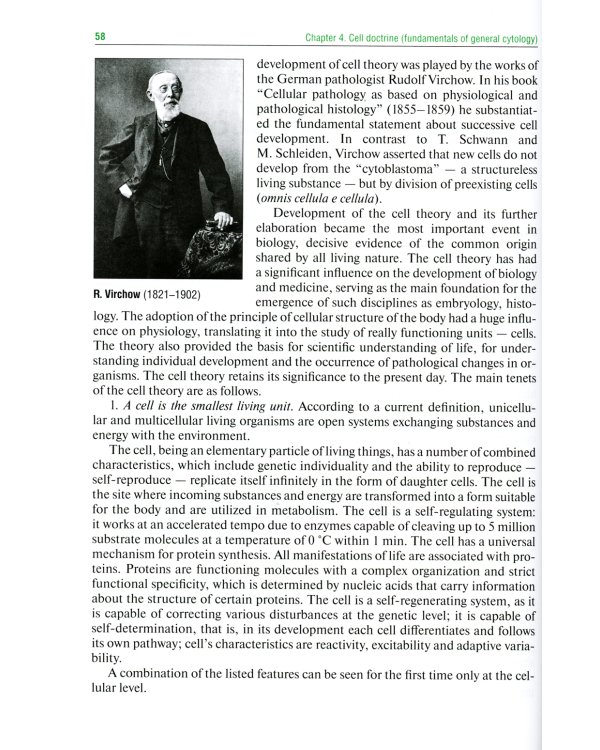 Histology, Embryology, Cytology = Гистология, эмбриология, цитология : textbook. (кн. на англ. яз.)