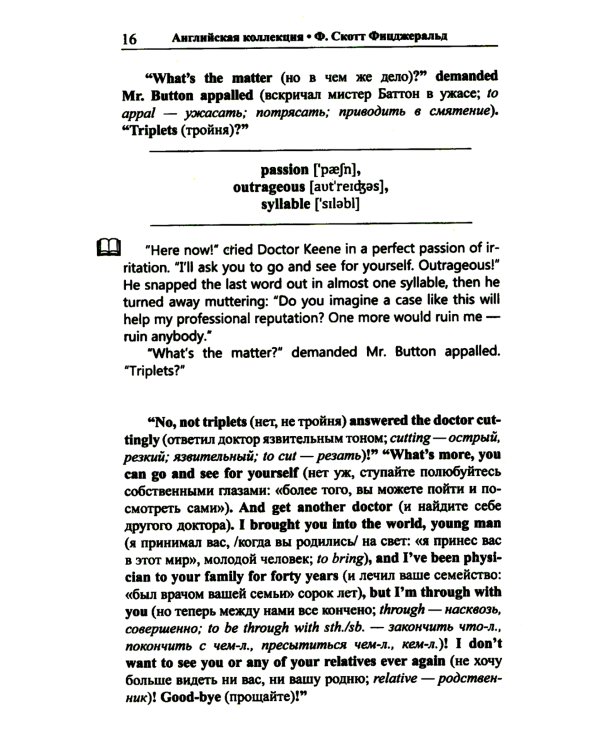 Английская коллекция. Ф.  Скотт Фицджеральд. Загадочный случай с Бенджаменом Баттоном + Популярная девушка (комплект из 2-х книг)