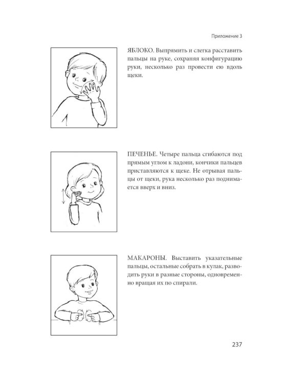 Вербально-поведенческий подход в АВА-терапии: Методы обучения детей с аутизмом и другими особенностями развития