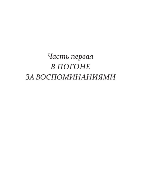 В лабиринтах города