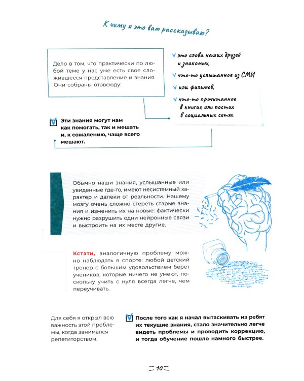 Скорочтение. Пошаговый план