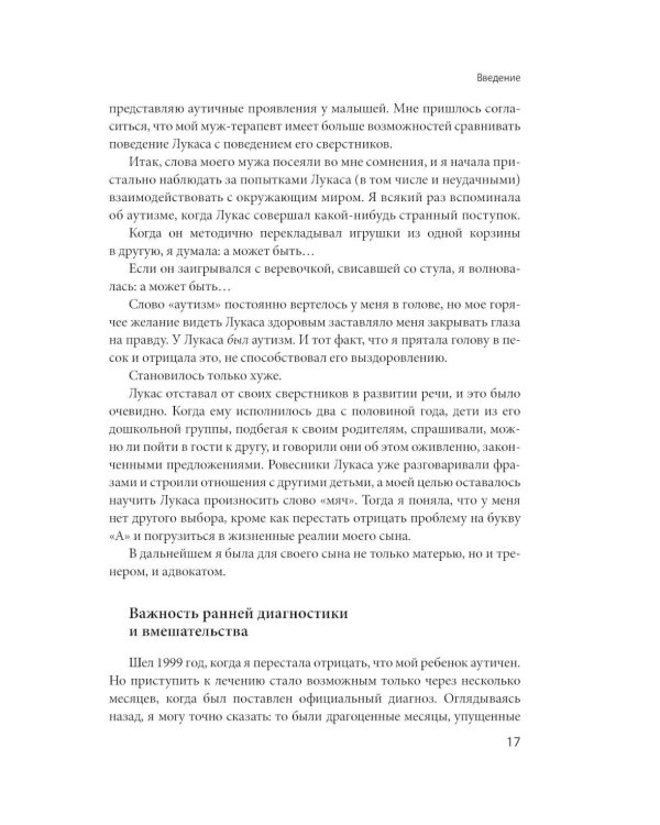 Вербально-поведенческий подход в АВА-терапии: Методы обучения детей с аутизмом и другими особенностями развития