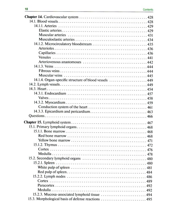 Histology, Embryology, Cytology = Гистология, эмбриология, цитология : textbook. (кн. на англ. яз.)