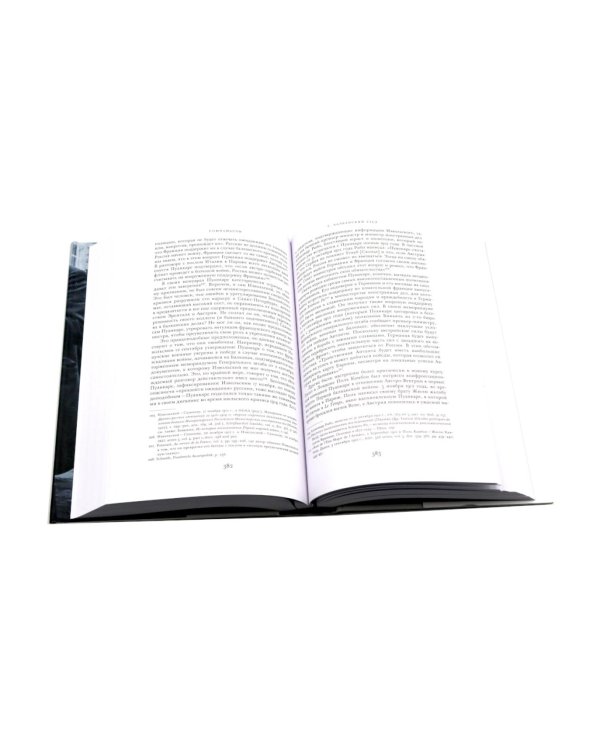 Сомнамбулы: Как Европа пришла к войне в 1914 году. Цена разрушения. Создание и гибель нацистской экономики (комплект из 2-х книг)