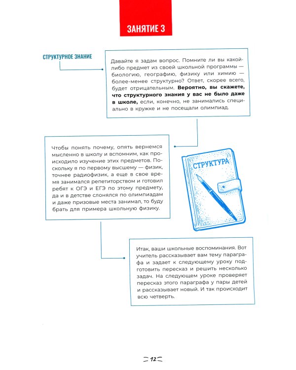 Скорочтение. Пошаговый план