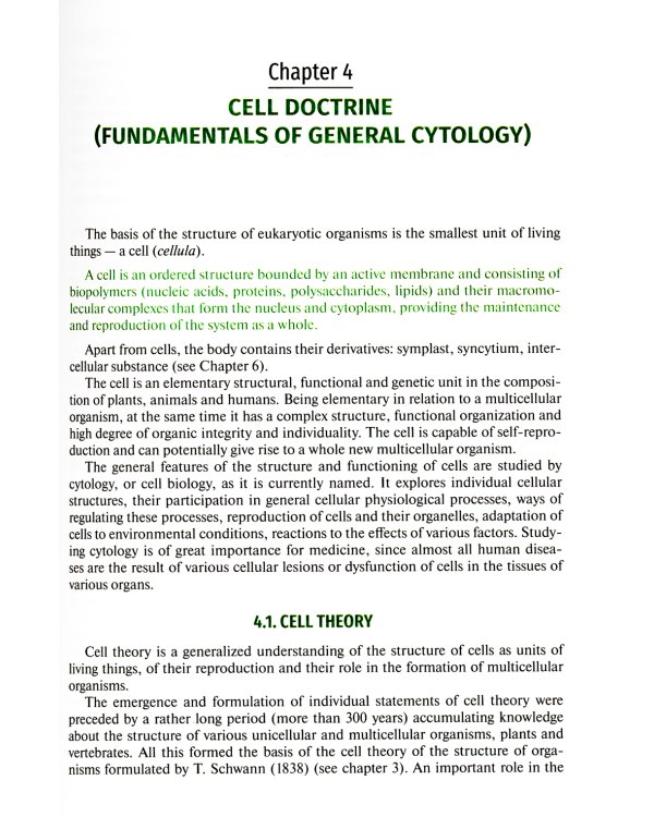 Histology, Embryology, Cytology = Гистология, эмбриология, цитология : textbook. (кн. на англ. яз.)