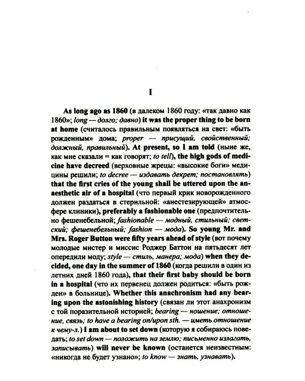 Английская коллекция. Ф.  Скотт Фицджеральд. Загадочный случай с Бенджаменом Баттоном + Популярная девушка (комплект из 2-х книг)