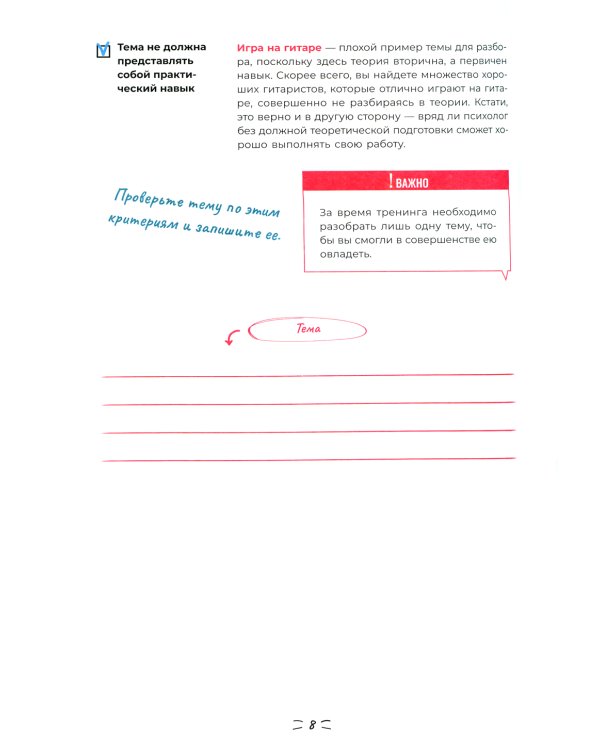 Скорочтение. Пошаговый план