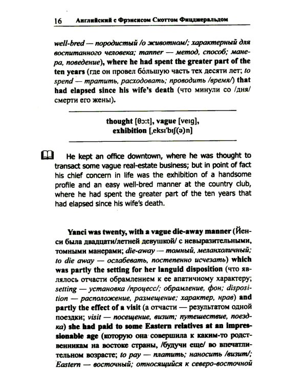 Английская коллекция. Ф.  Скотт Фицджеральд. Загадочный случай с Бенджаменом Баттоном + Популярная девушка (комплект из 2-х книг)