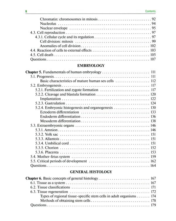 Histology, Embryology, Cytology = Гистология, эмбриология, цитология : textbook. (кн. на англ. яз.)