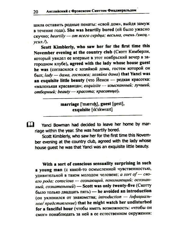 Английская коллекция. Ф.  Скотт Фицджеральд. Загадочный случай с Бенджаменом Баттоном + Популярная девушка (комплект из 2-х книг)