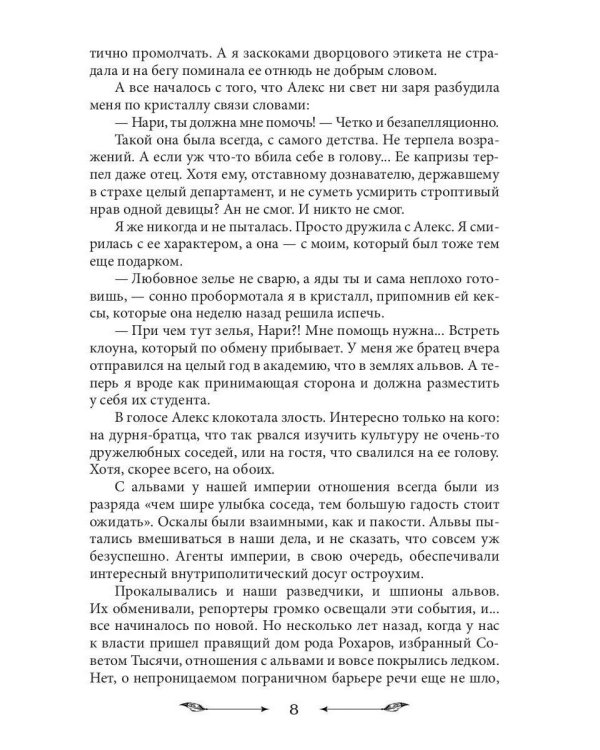 Спасти диплом, угнать дракона