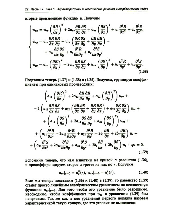 Материалы семинаров по уравнениям математической физики: Более 200 задач с подробными решениями