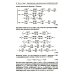 Материалы семинаров по уравнениям математической физики: Более 200 задач с подробными решениями
