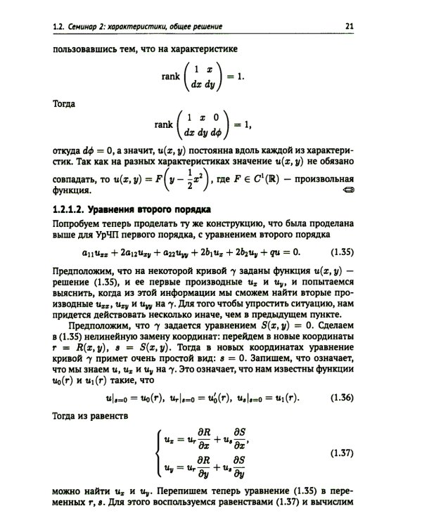 Материалы семинаров по уравнениям математической физики: Более 200 задач с подробными решениями