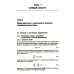 Материалы семинаров по уравнениям математической физики: Более 200 задач с подробными решениями