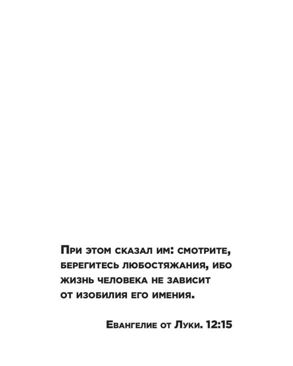 День, когда мир перестал покупать