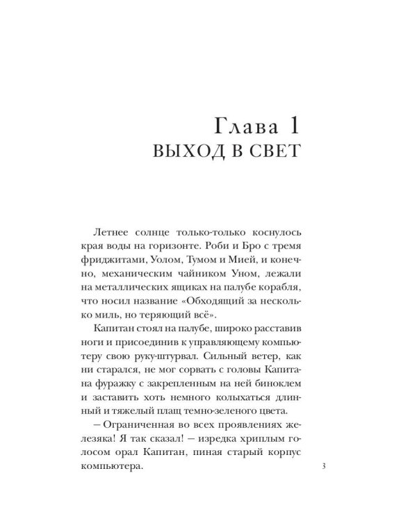 Хроники разбитого мира. Путь в Асхиг