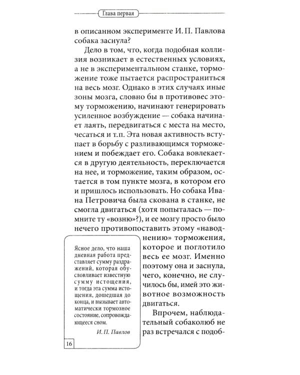 Рецепты хорошего сна