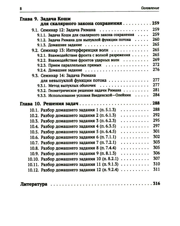 Материалы семинаров по уравнениям математической физики: Более 200 задач с подробными решениями