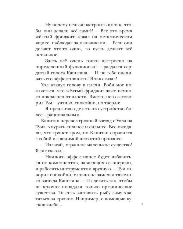 Хроники разбитого мира. Путь в Асхиг