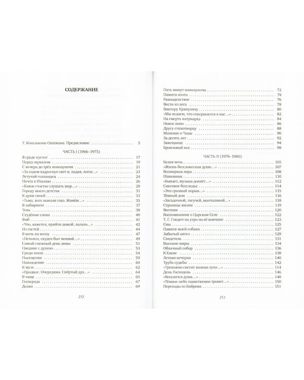 В среде пустот: стихотворения, поэмы